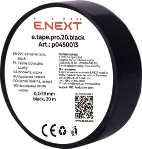 Ізолента e.tape.pro.20.black із самозгасаючого ПВХ, чорна (20м) №1
