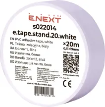 Изолента e.tape.stand.20.white, белая (20м)