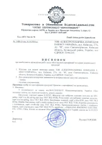 Шайба біметалева e.metiz.washer.Cu-Al.30.17.2 під болт М16 №2