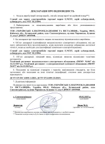 Станція для заряду електромобілів e.charge.pro.7T1C 7,4кВт 230В 32A Type1 кабель 5м IP54 №3