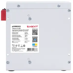 Акумуляторна батарея e.lfp.pro.12.280 12.8В, 280А*год, 3600Вт*год, LiFePO4 №2