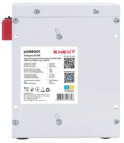 Акумуляторна батарея e.lfp.pro.12.105 12.8В, 105А*год, 1350Вт*год, LiFePO4 №3