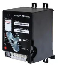 Мотор-привод e.pro.ukm.125Re.MDX, 230В