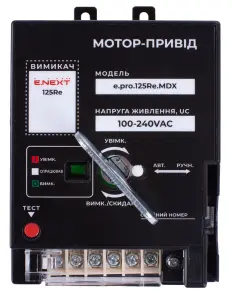 Мотор-привід e.pro.ukm.125Re.MDX, 230В №2