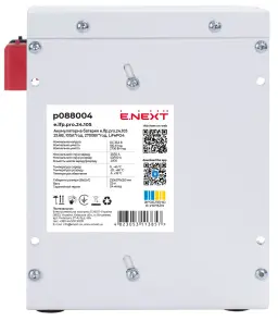 Акумуляторна батарея e.lfp.pro.24.105 25.6В, 105А*год, 2700Вт*год, LiFePO4 №3