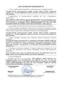 Перемикач амперметра щитовий e.switch.a20 20А №2