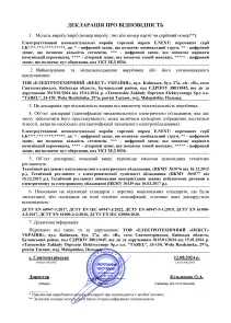Пакетный переключатель LK63/3.323-SP/45 щитовой, на DIN – рейку, 3p, 1-0-2, 63А №5