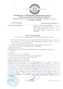 Ответвительный прокалывающий зажим tarel.zpi.95.2 ZP95.2 (AsXS35-95; Al 25-95) №2