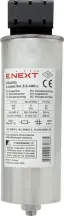 Конденсатор трехфазный цилиндрический e.capacitor.3.5.400.c, 5 кВАр, 400В