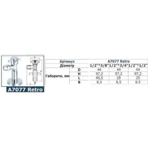Кран напівобертовий кутовий SOLOMON 1/2″х3/4″ Retro 7077 (2 шт.) №6