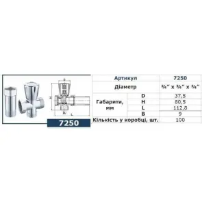 Кран вентильний для пральної машини SELBA 3/4″x3/4″x3/4″ з подовжувачем A7250 №5