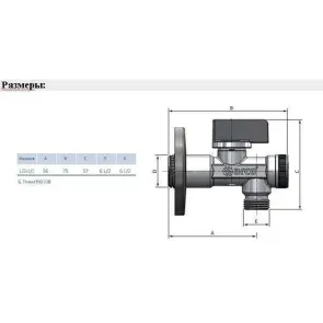 Кран кульовий кутовий ARCO 1/2″х 1/2″ DE705(750) AntiLime приборний ( 2 шт) №6