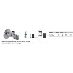 Кран кульовий кутовий ARCO 1/2″х 3/8″ DE610-660 AntiLime ( 2 шт,) №7