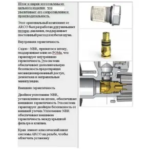 Кран шаровый угловой с фильтром ARCO 1/2″x1/2″ 02400MAC №8