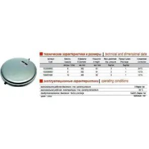 Бак Zilmet oem-pro для монтажу в котли плоский Арт. 521 6л 3bar D. 392 СІРИЙ 1/2″ №2