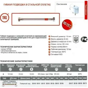 Шланг водяной TUCAI 1/2″x1/2″ ВВ 0,6м TAQ HG-1212-600 200164 №4