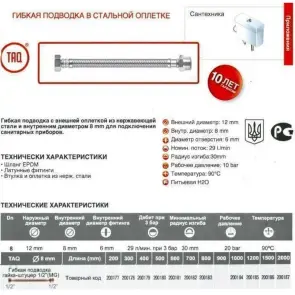 Шланг водяний TUCAI 1/2″x1/2″ ЗВ 1,2м TAQ MG-1212-1200 200185 №3