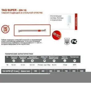 Шланг водяной усиленный TUCAI 3/4″x3/4″ HВ 0,4м TAQ SUPER MG-3434-400 871 №3