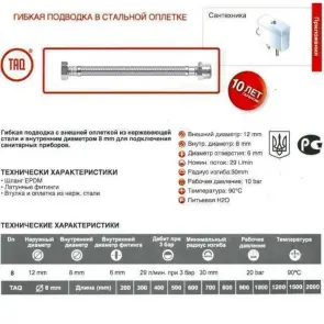 Шланг водяной TUCAI 3/8″x1/2″ ЗВ 0,2м TAQ MG-3812-200 202464 №3