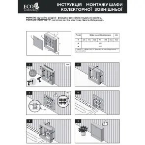 Колекторный шкаф наружный ЕСО PRO ШКН-05 600x965x125 (8-9) №7