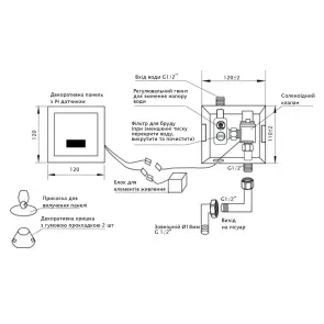 Кран змивний для пісуару HOTEC 19.202-AC/DC (220-240V/6V) сенсорний, монтаж у стіну №3