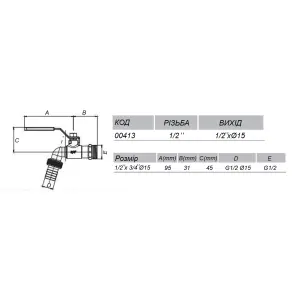 Кран ARCO кульовий для поливу 1/2″ 0413 NANO AntiLime довга ручка №4