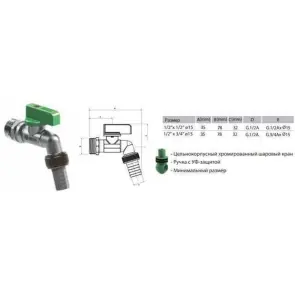Кран ARCO кульовий для поливу 1/2″ 00460 NANO AntiLime метелик №3