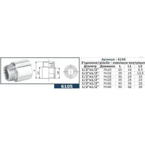 Подовжувач SOLOMON 1/2″ хром 10мм 6105 №2