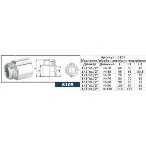Удлинитель SOLOMON 1/2″ хром 70мм 6105 №2