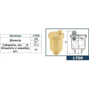 Воздухоотводчик автоматический плавающий + клапан SOLOMON 1/2″ 1700 (С6028) №2