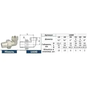Сгон-американка угловой SOLOMON 3/4″ НИКЕЛЬ 1600 №2