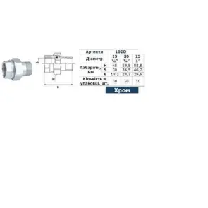 Згін-американка прямий SOLOMON 1/2″ CHROM 1620 №2