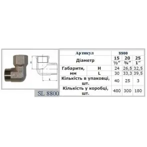 Уголок SELBA 1/2″ ЗВ SL8800 №2