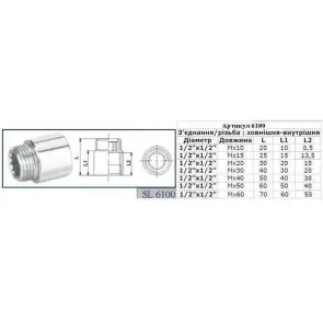 Подовжувач SELBA 1/2″ CHROM 50мм SL6100 №2