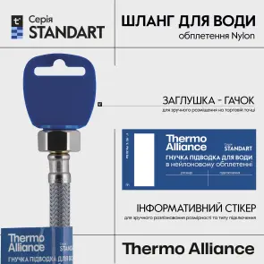 Шланг для воды Thermo Alliance Standart 30 см NYLON 1/2"x1/2" ВЗ TAS388W30 №5