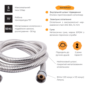 Шланг Lidz Niagara 01 1,75 м LDNIA01CRM22148 Chrome №4