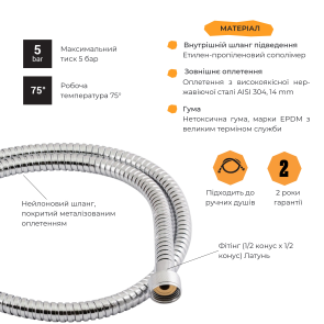 Шланг Lidz Niagara 07 1,2 м LDNIA07CRM35455 Chrome №4