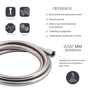 Шланг для ручного душу Qtap Hadice 2000 мм QTHADPVC200C Chrome №4