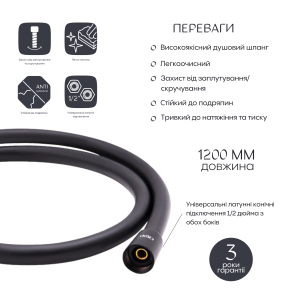 Шланг для ручного душу Qtap Hadice 1200 мм QTHADPVC120B Black Matt №3
