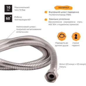 Шланг Lidz Niagara 30 1,5 м LDNIA30NKS28541 Nickel №8