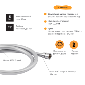 Шланг Lidz Niagara 09 1,5 м LDNIA09CRM35458 Chrome №8