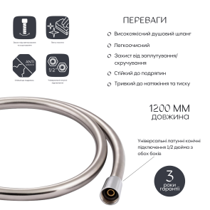 Шланг для ручного душу Qtap Hadice 1200 мм QTHADPVC120C Chrome №7