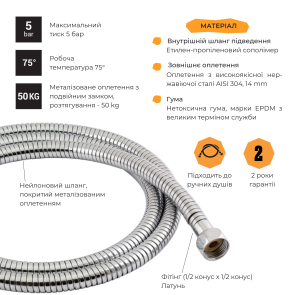 Шланг Lidz Niagara 13 1,5-2 м LDNIA13CRM35461 Chrome №8