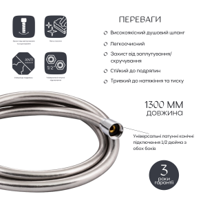 Шланг для ручного душу Qtap Hadice 1600 мм QTHADPVC160C Chrome №8