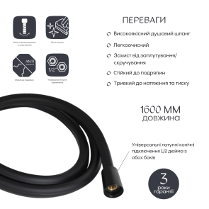 Шланг для ручного душу Qtap Hadice 1600 мм прямоугольний QTHADPVCSQ160B Black Matt №8