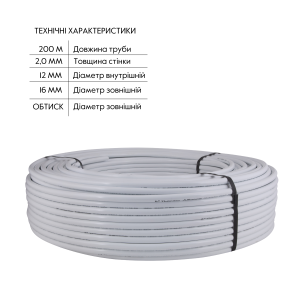 Труба Thermo Alliance металопластикова PERT-AL-PERT 16x2.0 мм (200 м) TAS01116200 №5