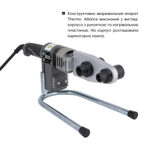 Паяльник для пластикових труб Thermo Alliance STD-101 Ø20-32 (автоматичний 600W) №6