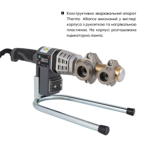 Паяльник для пластикових труб Thermo Alliance STD-102 Ø20-32 (автоматичний 700W) №4