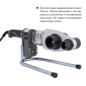 Паяльник для пластикових труб Thermo Alliance STD-103 Ø20-63 (автоматичний 800W) №4