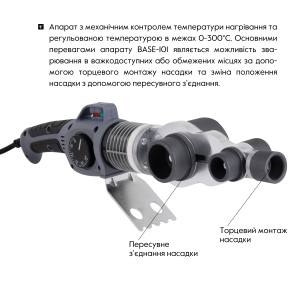 Паяльник PPR Ø20-63 (механический), 1500 Вт Thermo Alliance BASE-101 №5